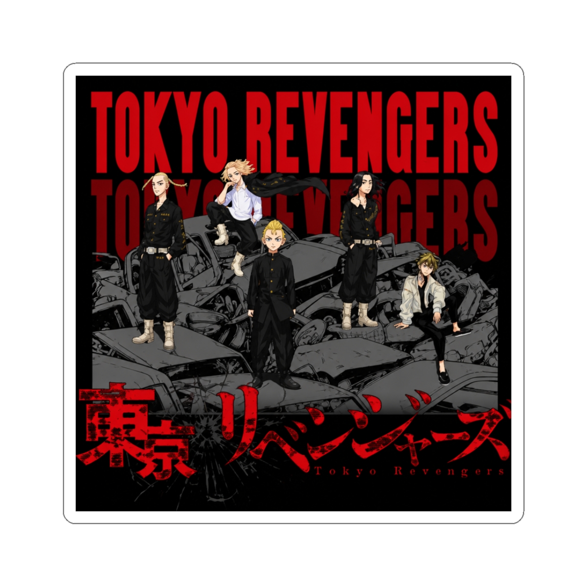 tokyo revengers - tokyo revengers Sticker