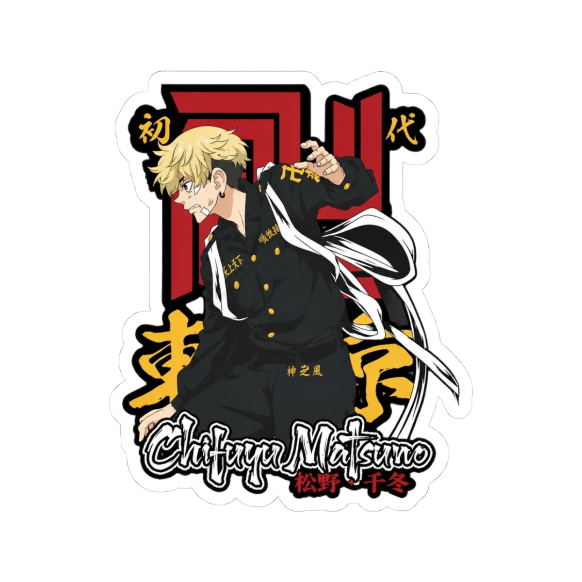 Chifuyu Matsuno Tokyo Revengers Anime Character Fandom Sticker